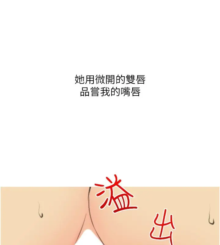 漫画《糖果爸爸的抢婚大作战》第34话第43张图