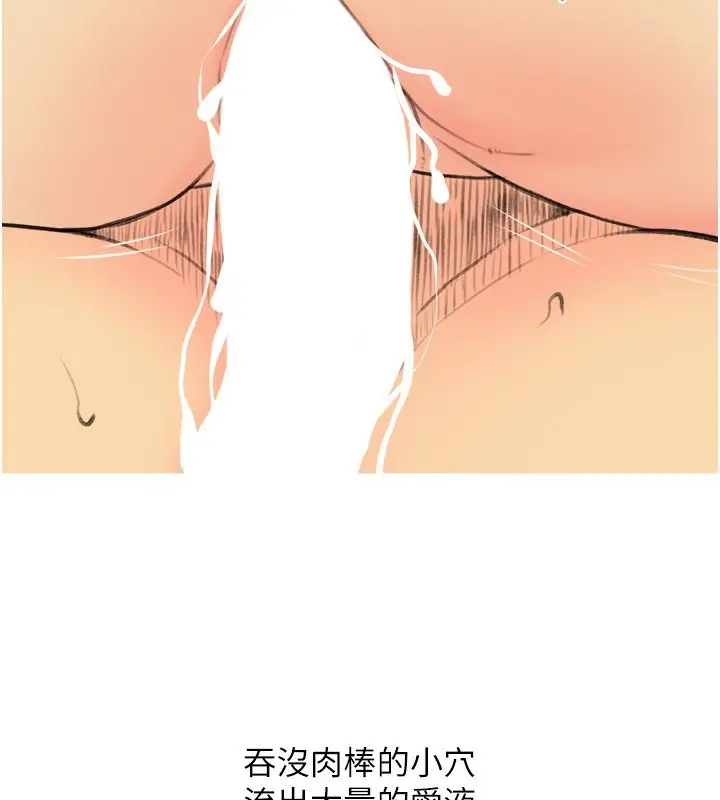 漫画《糖果爸爸的抢婚大作战》第34话第44张图