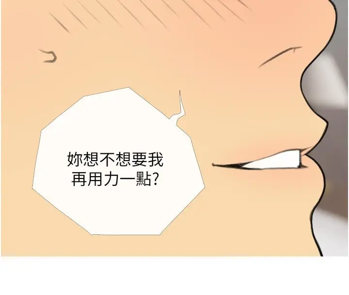 漫画《糖果爸爸的抢婚大作战》第34话第46张图
