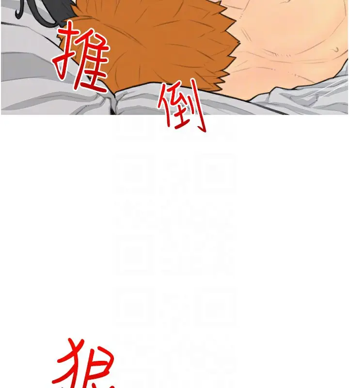 漫画《糖果爸爸的抢婚大作战》第34话第48张图