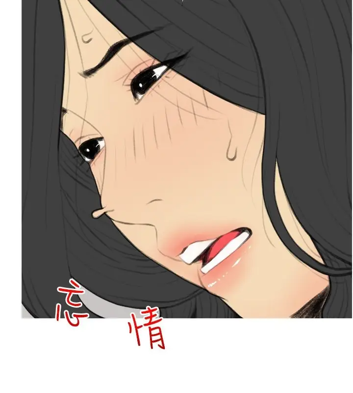 漫画《糖果爸爸的抢婚大作战》第34话第58张图