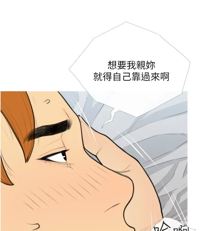 漫画《糖果爸爸的抢婚大作战》第34话第59张图