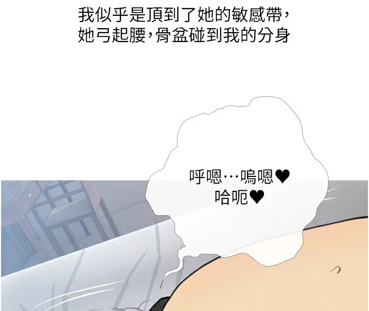 漫画《糖果爸爸的抢婚大作战》第34话第64张图