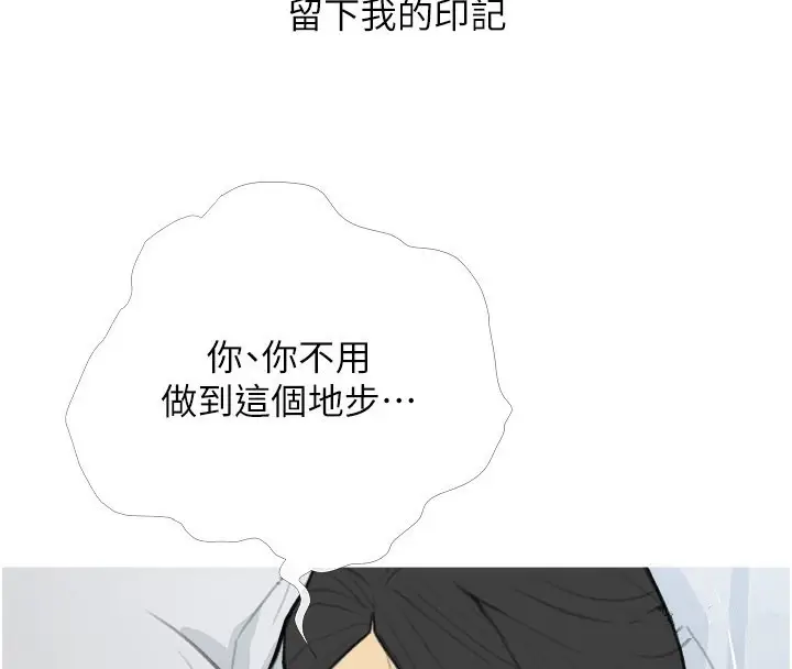 漫画《糖果爸爸的抢婚大作战》第34话第74张图