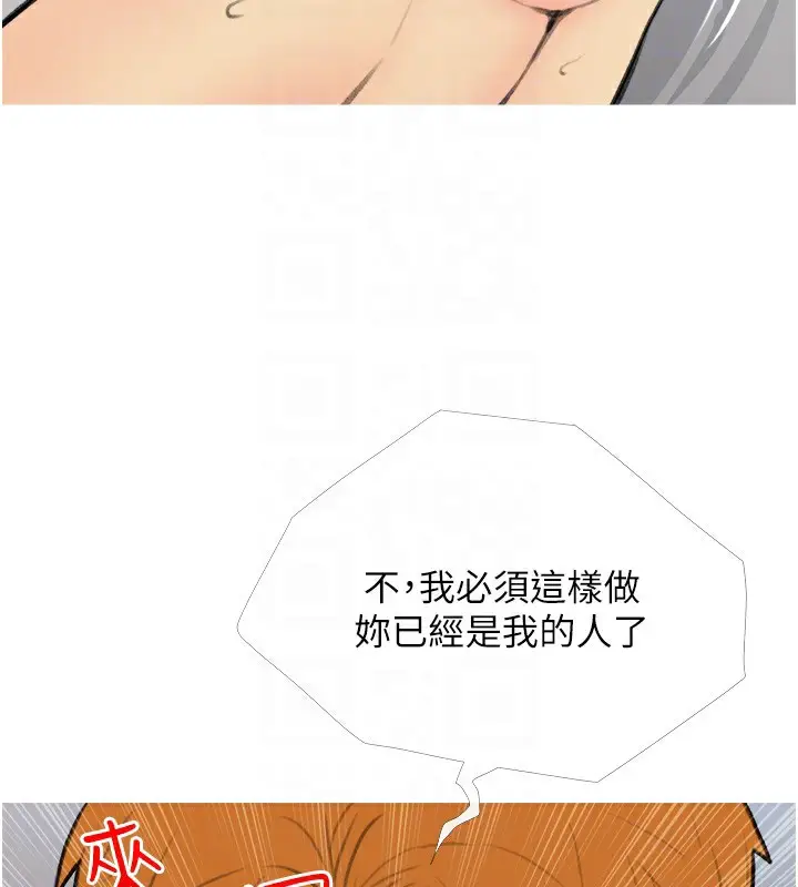 漫画《糖果爸爸的抢婚大作战》第34话第76张图
