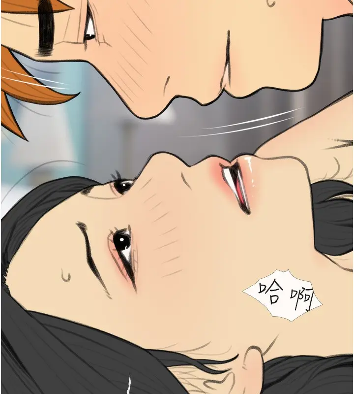 漫画《糖果爸爸的抢婚大作战》第34话第79张图