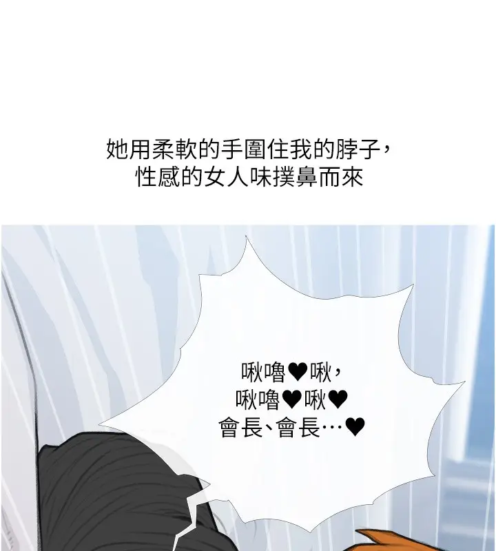 漫画《糖果爸爸的抢婚大作战》第34话第85张图