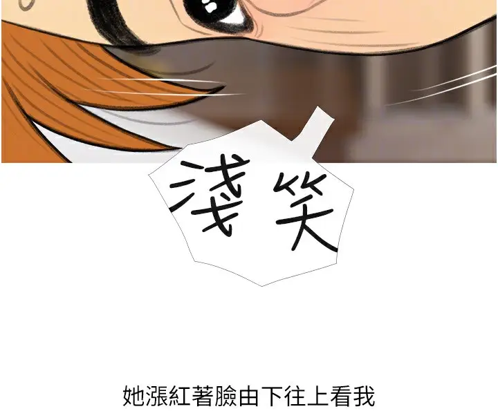 漫画《糖果爸爸的抢婚大作战》第34话第92张图