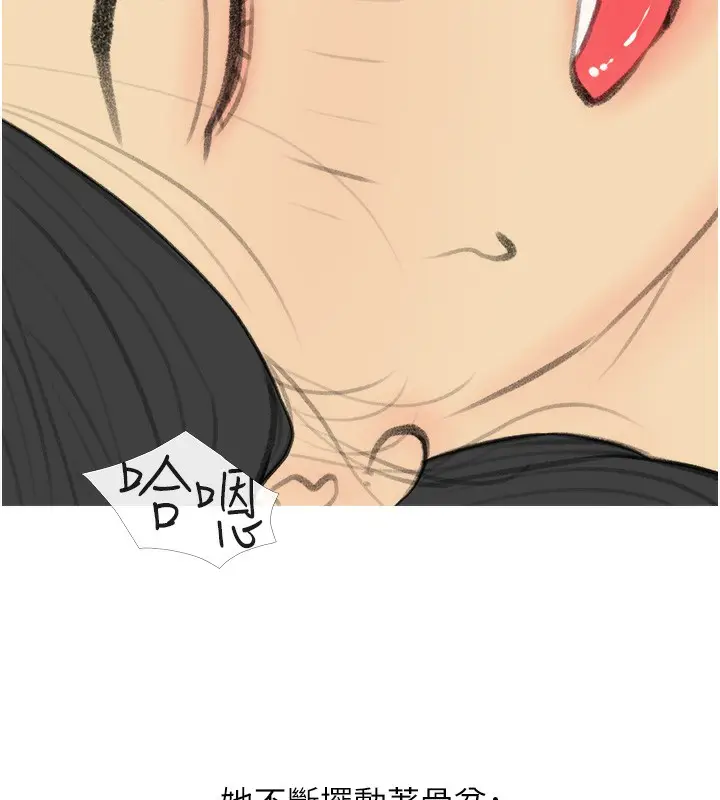 漫画《糖果爸爸的抢婚大作战》第34话第94张图