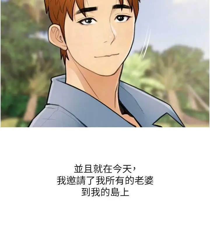 漫画《糖果爸爸的抢婚大作战》最终话第102张图