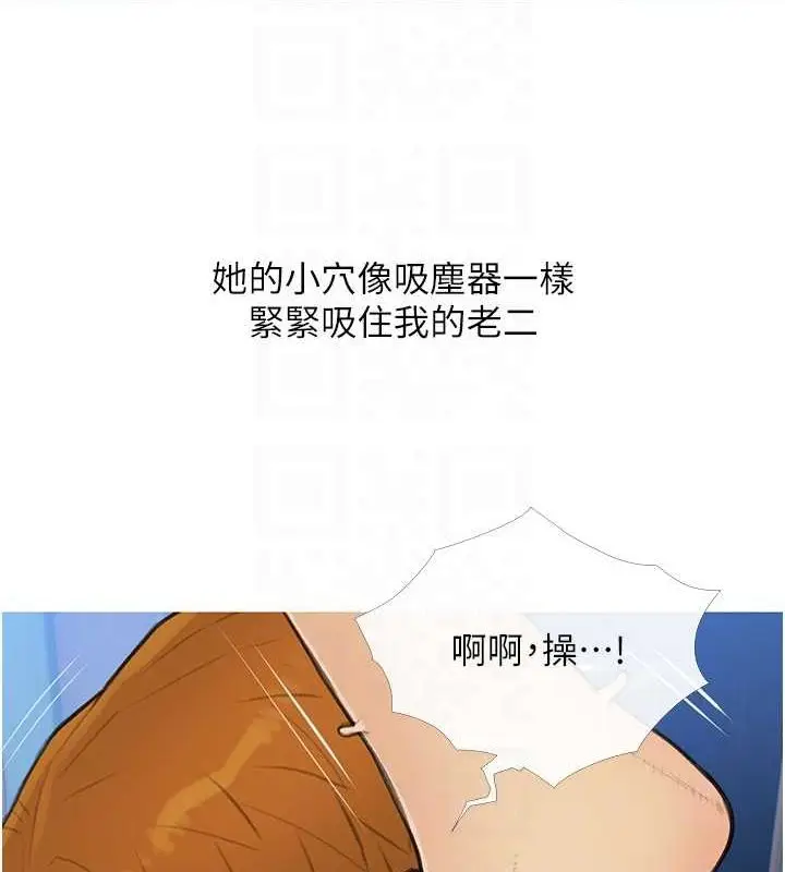 漫画《糖果爸爸的抢婚大作战》最终话第18张图