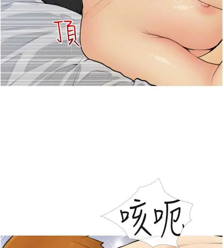 漫画《糖果爸爸的抢婚大作战》最终话第21张图