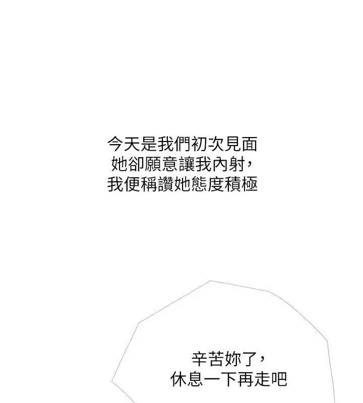 漫画《糖果爸爸的抢婚大作战》最终话第35张图