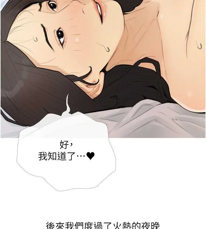 漫画《糖果爸爸的抢婚大作战》最终话第37张图