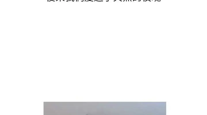 漫画《糖果爸爸的抢婚大作战》最终话第38张图
