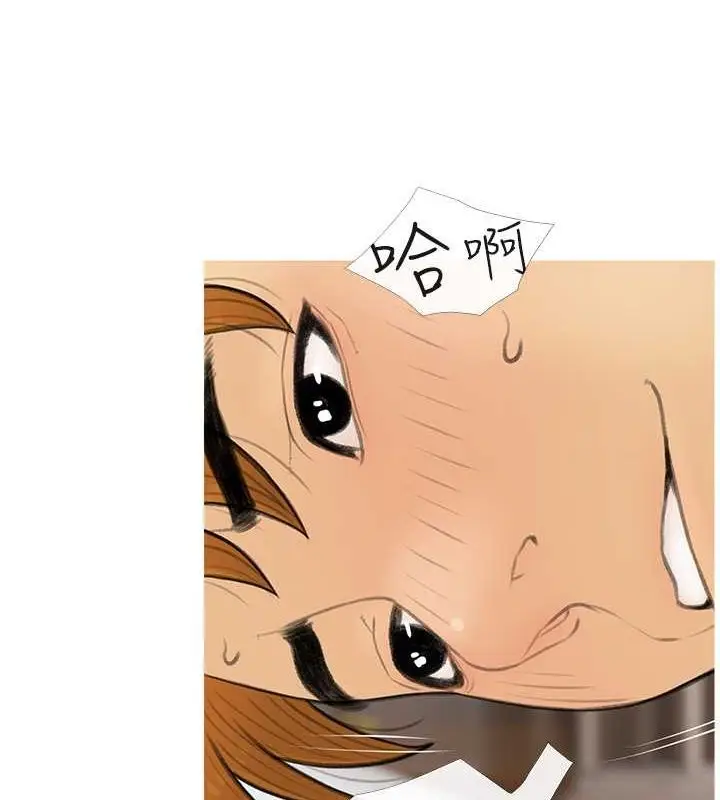漫画《糖果爸爸的抢婚大作战》最终话第4张图