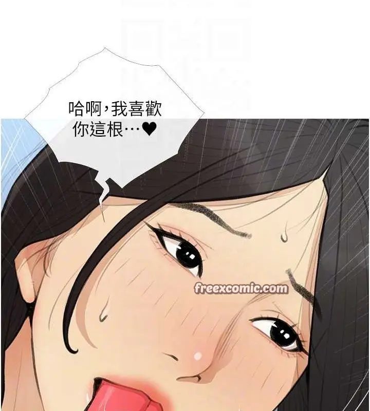 漫画《糖果爸爸的抢婚大作战》最终话第45张图