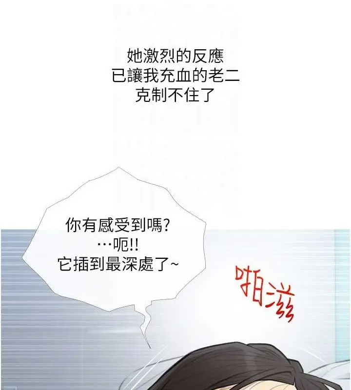 漫画《糖果爸爸的抢婚大作战》最终话第58张图