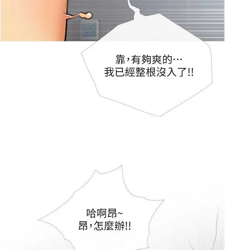 漫画《糖果爸爸的抢婚大作战》最终话第61张图