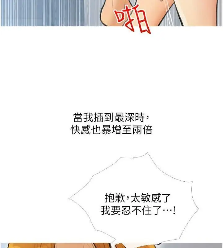 漫画《糖果爸爸的抢婚大作战》最终话第64张图