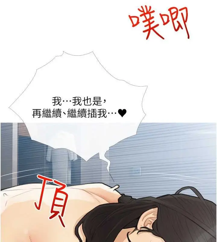 漫画《糖果爸爸的抢婚大作战》最终话第66张图