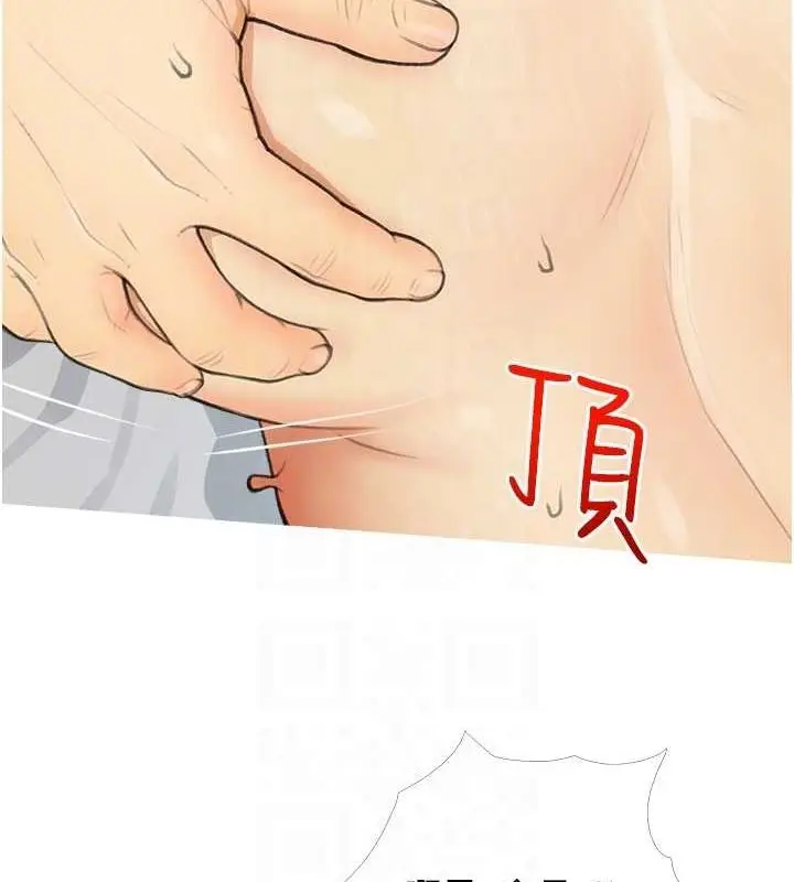 漫画《糖果爸爸的抢婚大作战》最终话第69张图