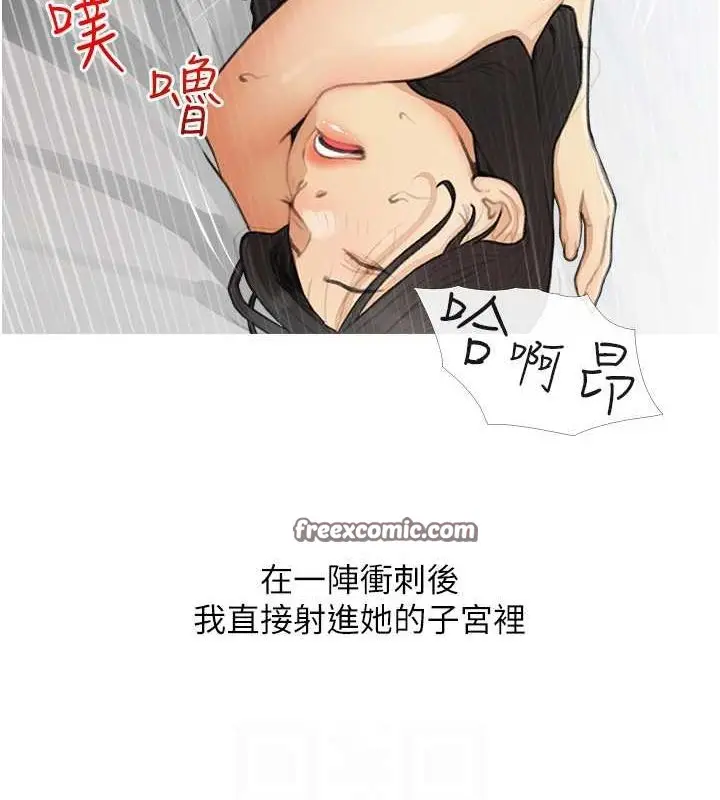 漫画《糖果爸爸的抢婚大作战》最终话第75张图