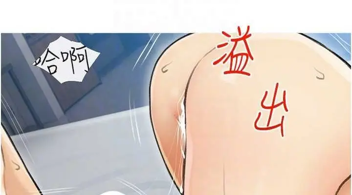 漫画《糖果爸爸的抢婚大作战》最终话第76张图