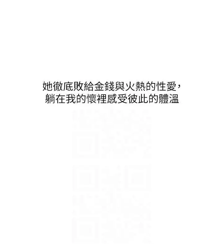 漫画《糖果爸爸的抢婚大作战》最终话第81张图