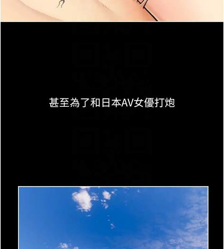 漫画《糖果爸爸的抢婚大作战》最终话第94张图