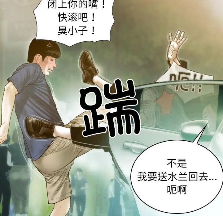 漫画《不可抗拒的吸引》第1话第101张图