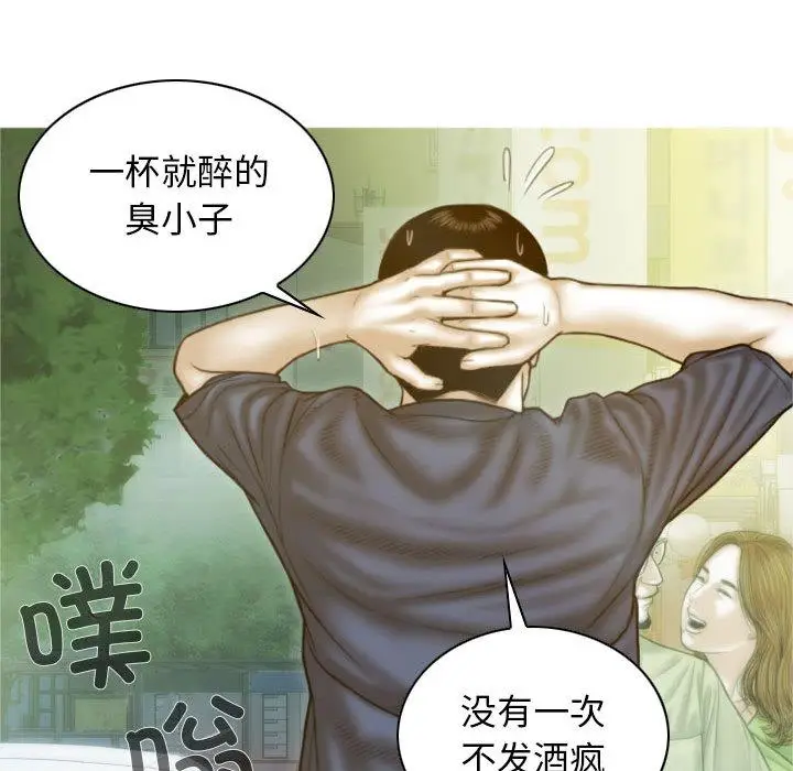 漫画《不可抗拒的吸引》第1话第103张图