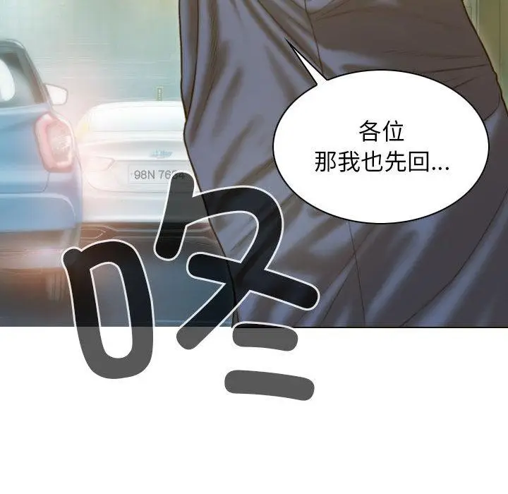 漫画《不可抗拒的吸引》第1话第106张图