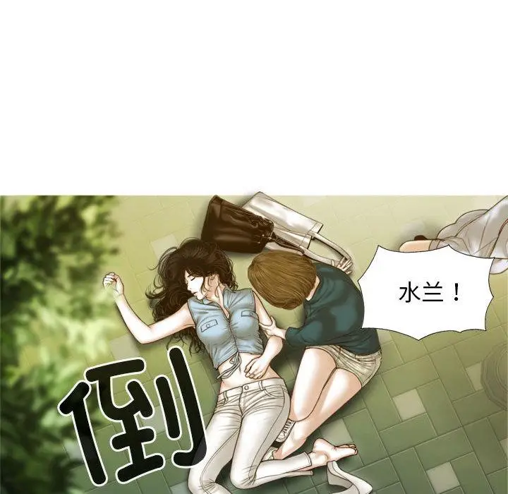 漫画《不可抗拒的吸引》第1话第107张图