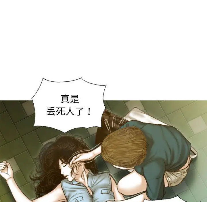漫画《不可抗拒的吸引》第1话第109张图