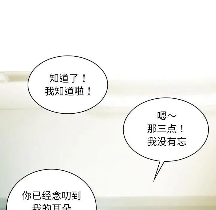 漫画《不可抗拒的吸引》第1话第11张图