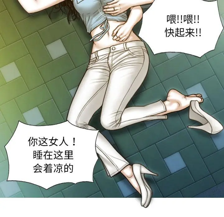 漫画《不可抗拒的吸引》第1话第110张图