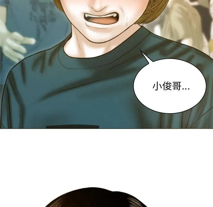 漫画《不可抗拒的吸引》第1话第112张图