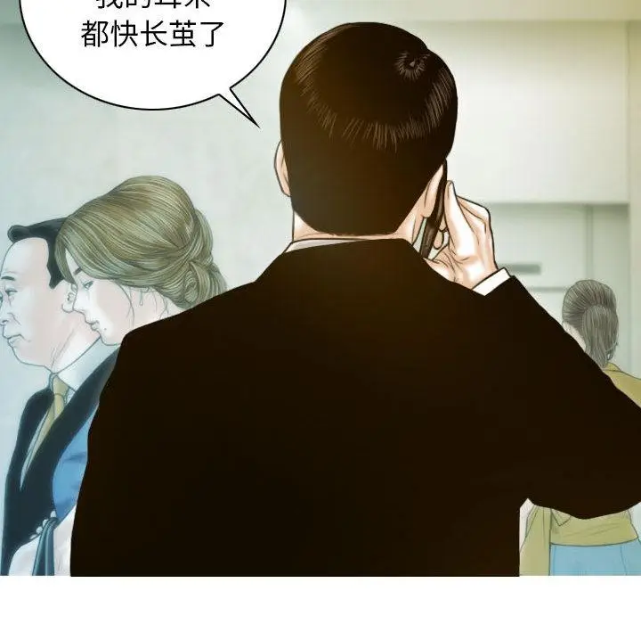 漫画《不可抗拒的吸引》第1话第12张图