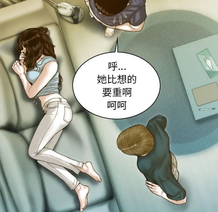 漫画《不可抗拒的吸引》第1话第121张图