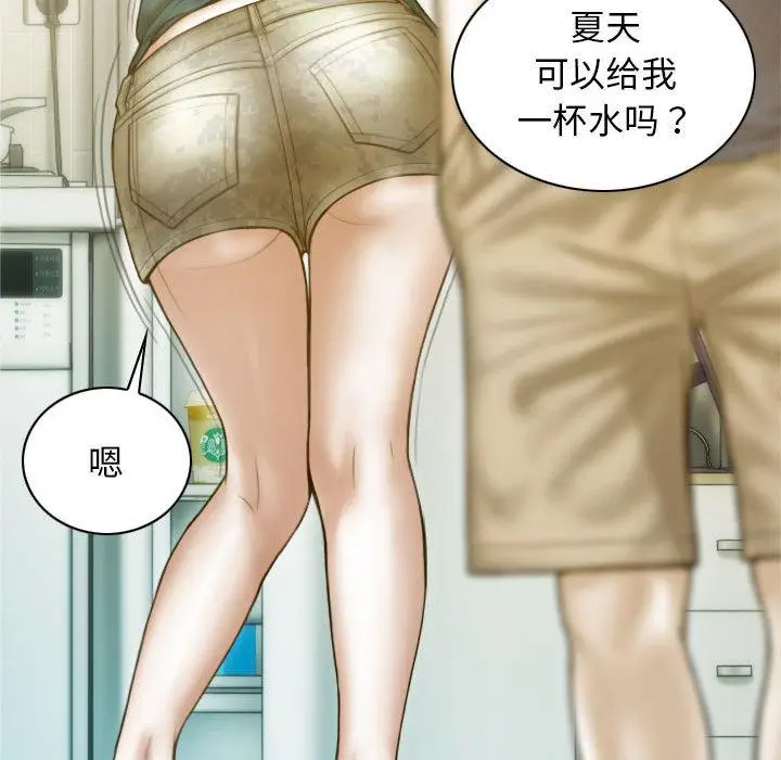 漫画《不可抗拒的吸引》第1话第123张图