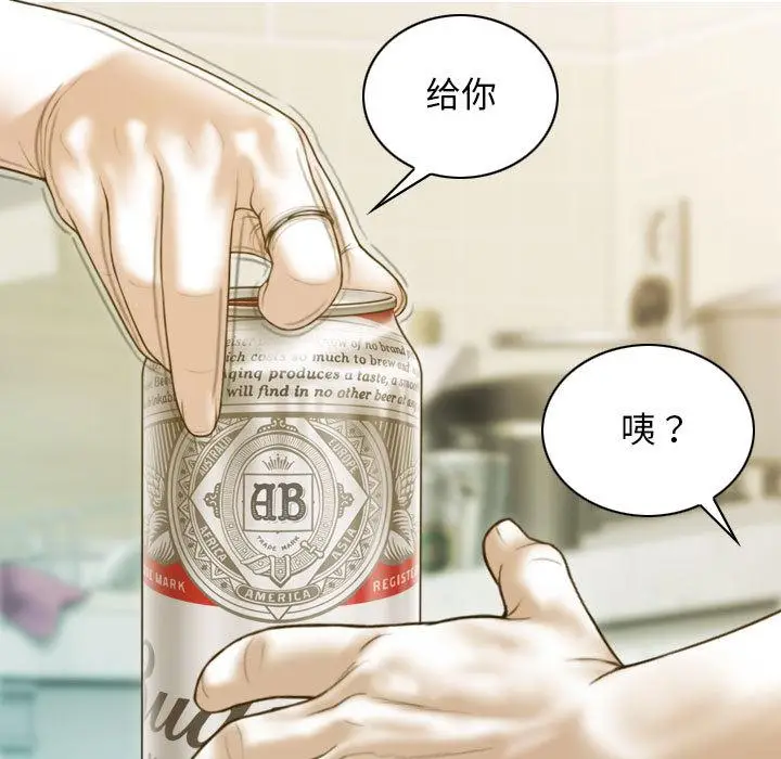 漫画《不可抗拒的吸引》第1话第125张图