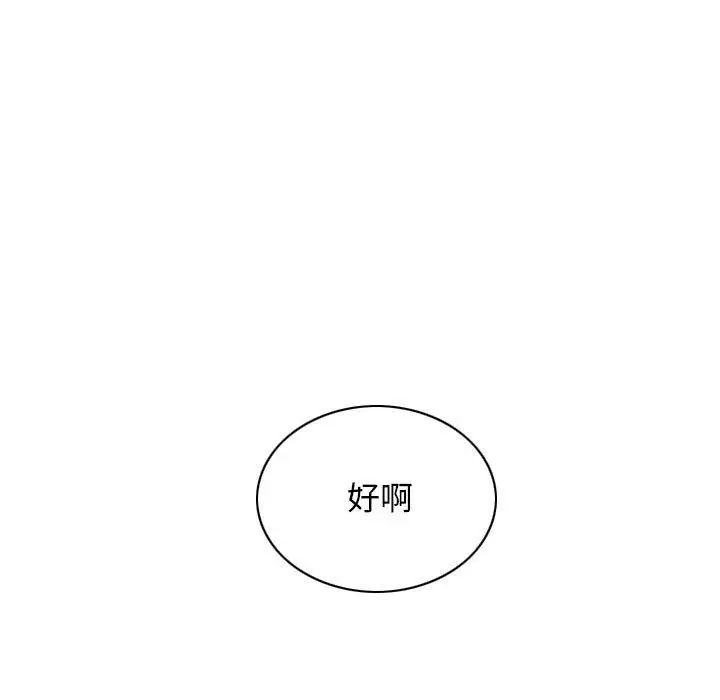 漫画《不可抗拒的吸引》第1话第129张图
