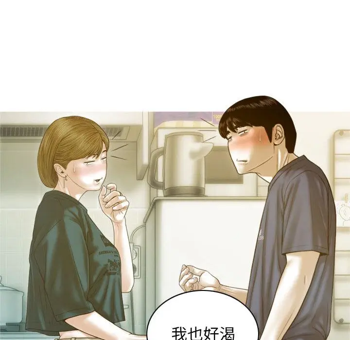 漫画《不可抗拒的吸引》第1话第130张图
