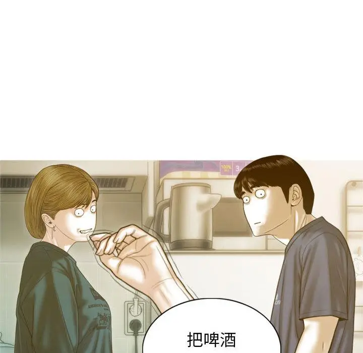 漫画《不可抗拒的吸引》第1话第132张图
