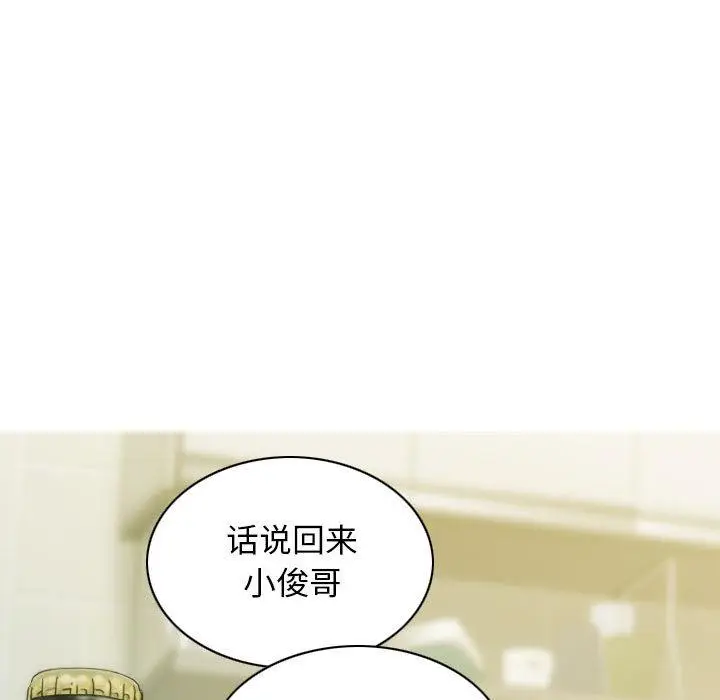 漫画《不可抗拒的吸引》第1话第134张图