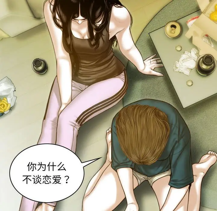 漫画《不可抗拒的吸引》第1话第137张图