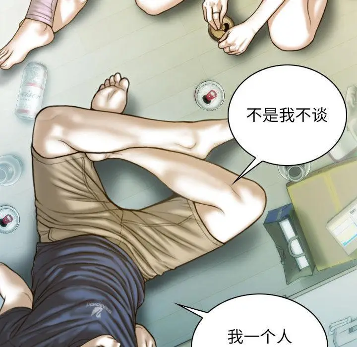 漫画《不可抗拒的吸引》第1话第138张图