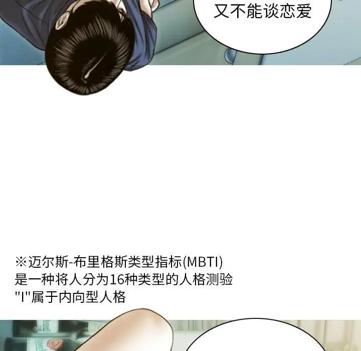 漫画《不可抗拒的吸引》第1话第139张图