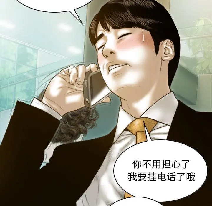 漫画《不可抗拒的吸引》第1话第14张图